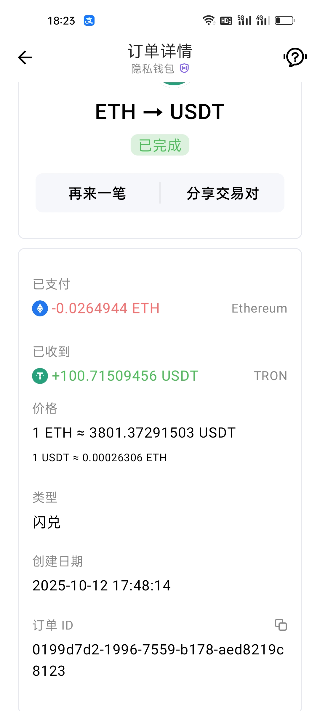 MIXIN ID:1080675