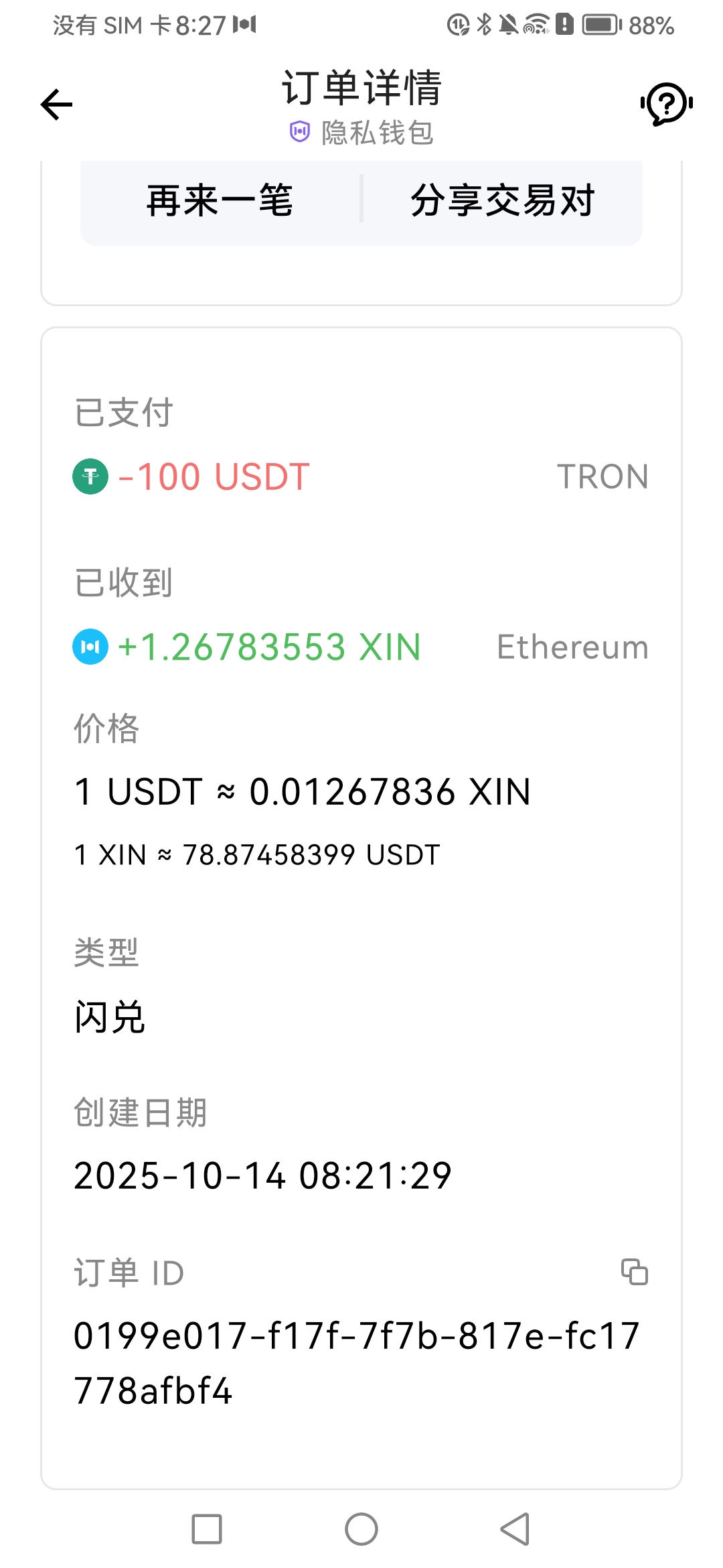 An image to describe post