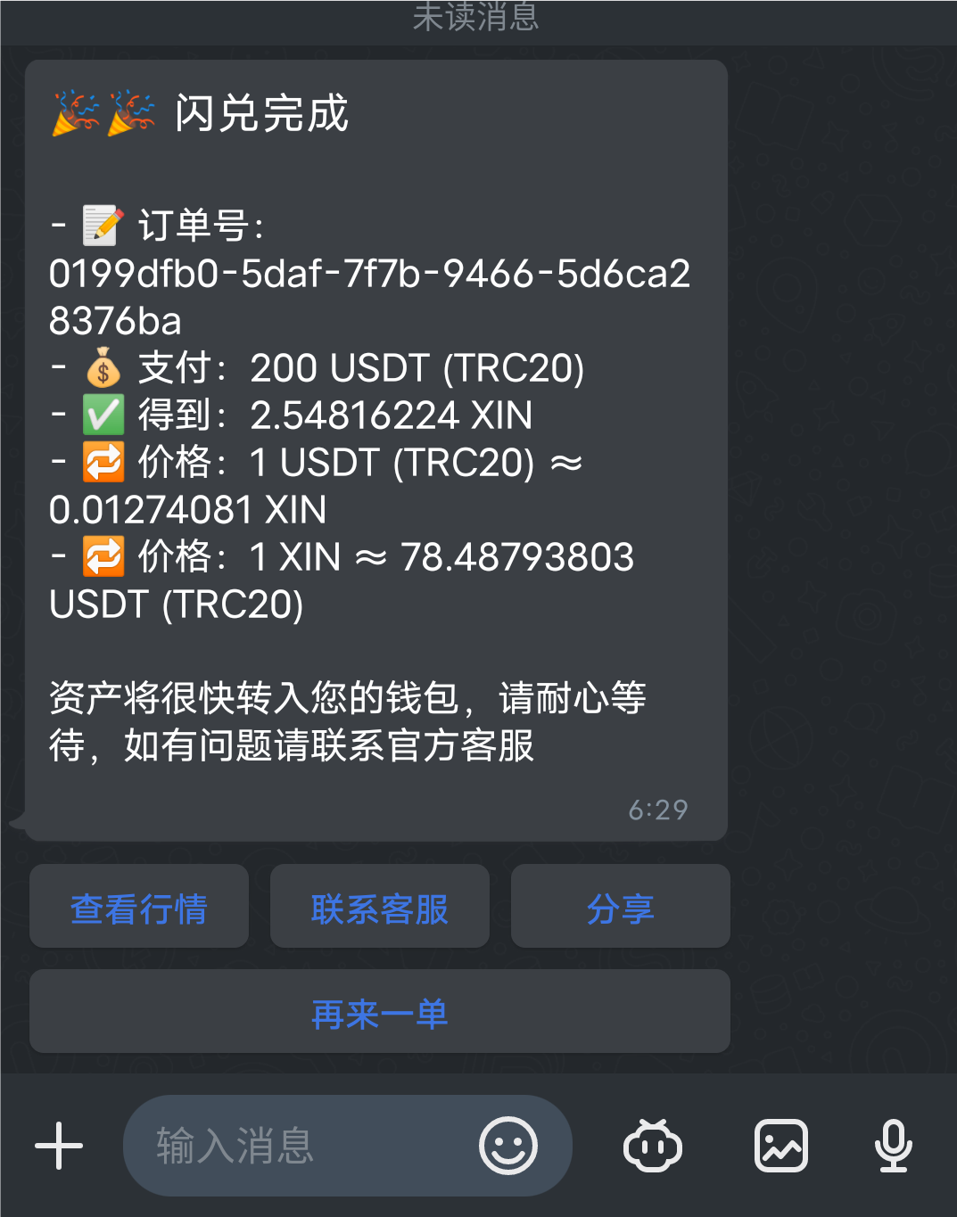 An image to describe post