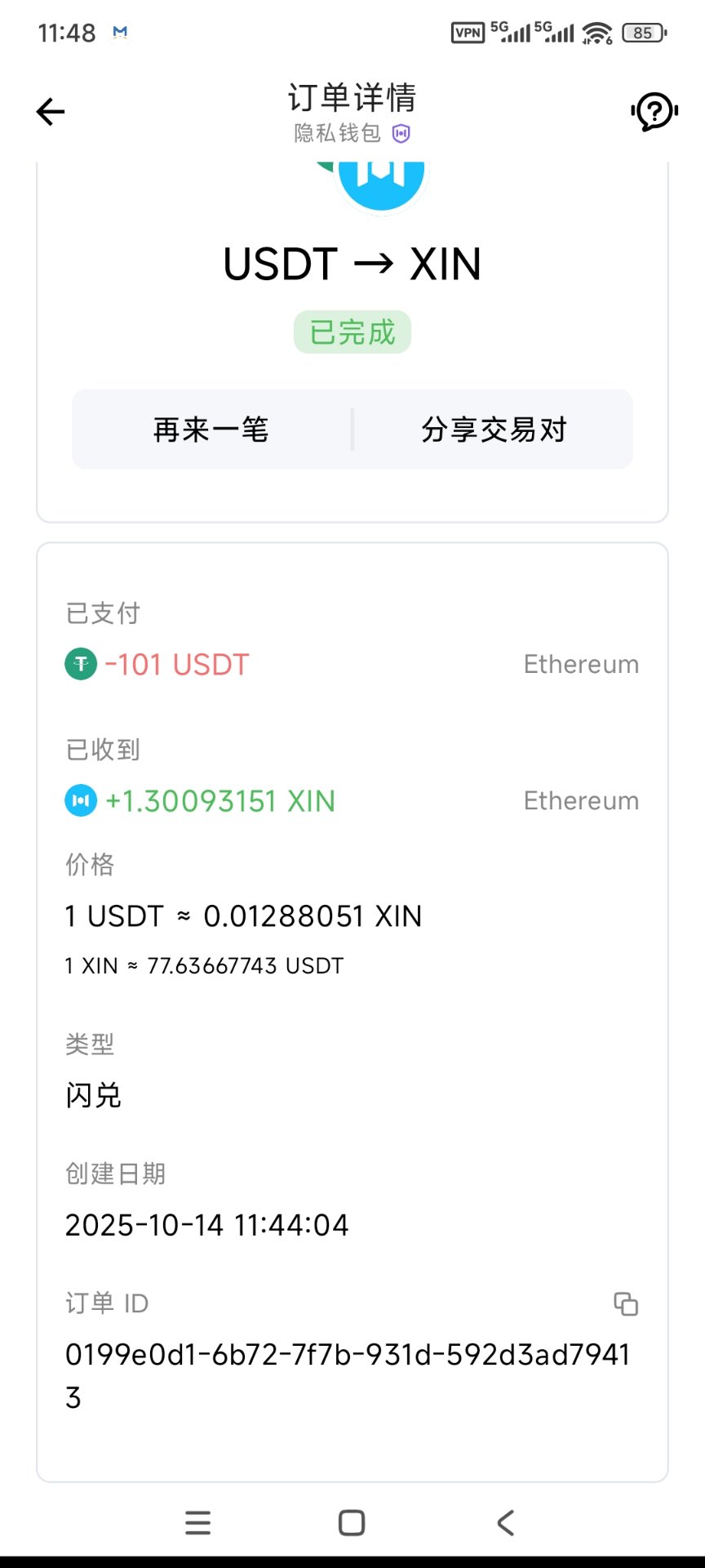 An image to describe post