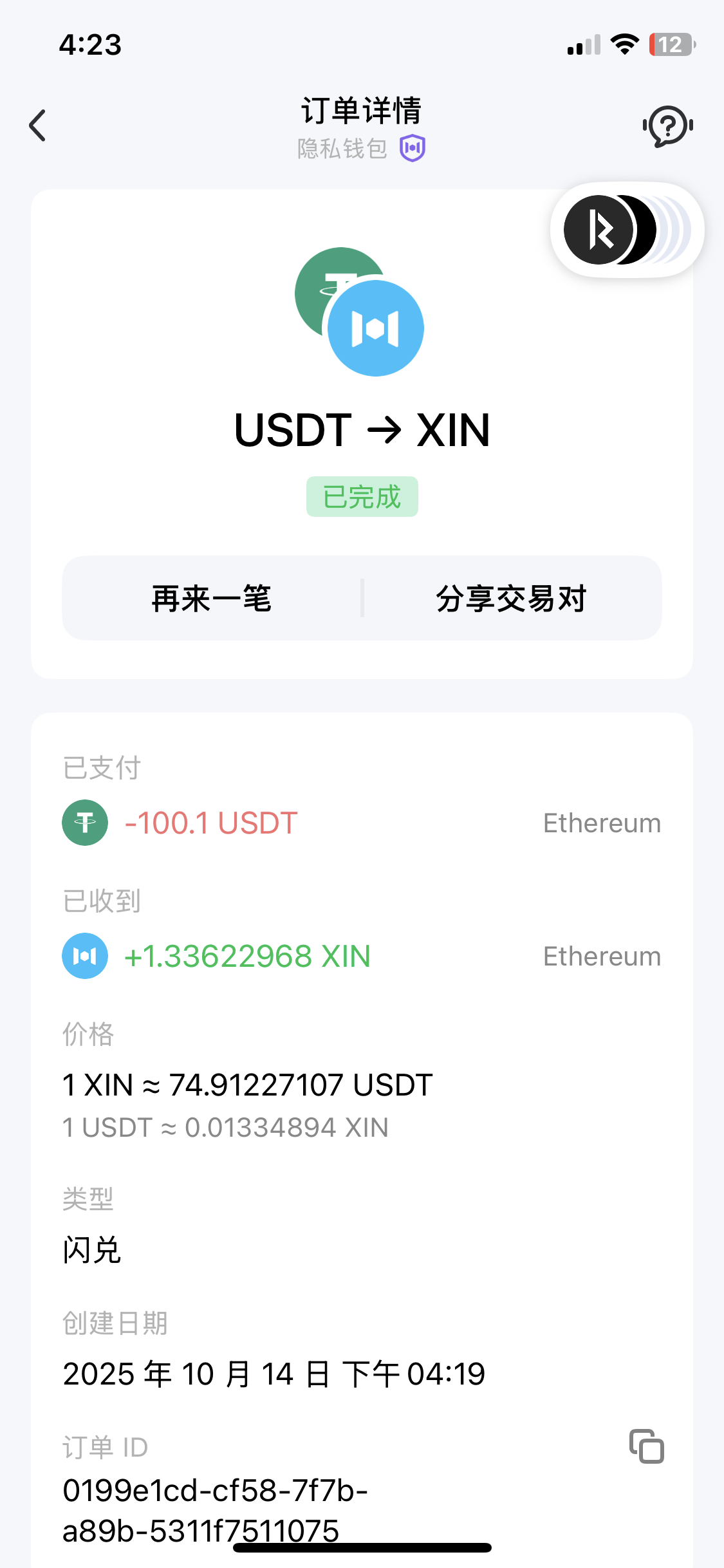 An image to describe post