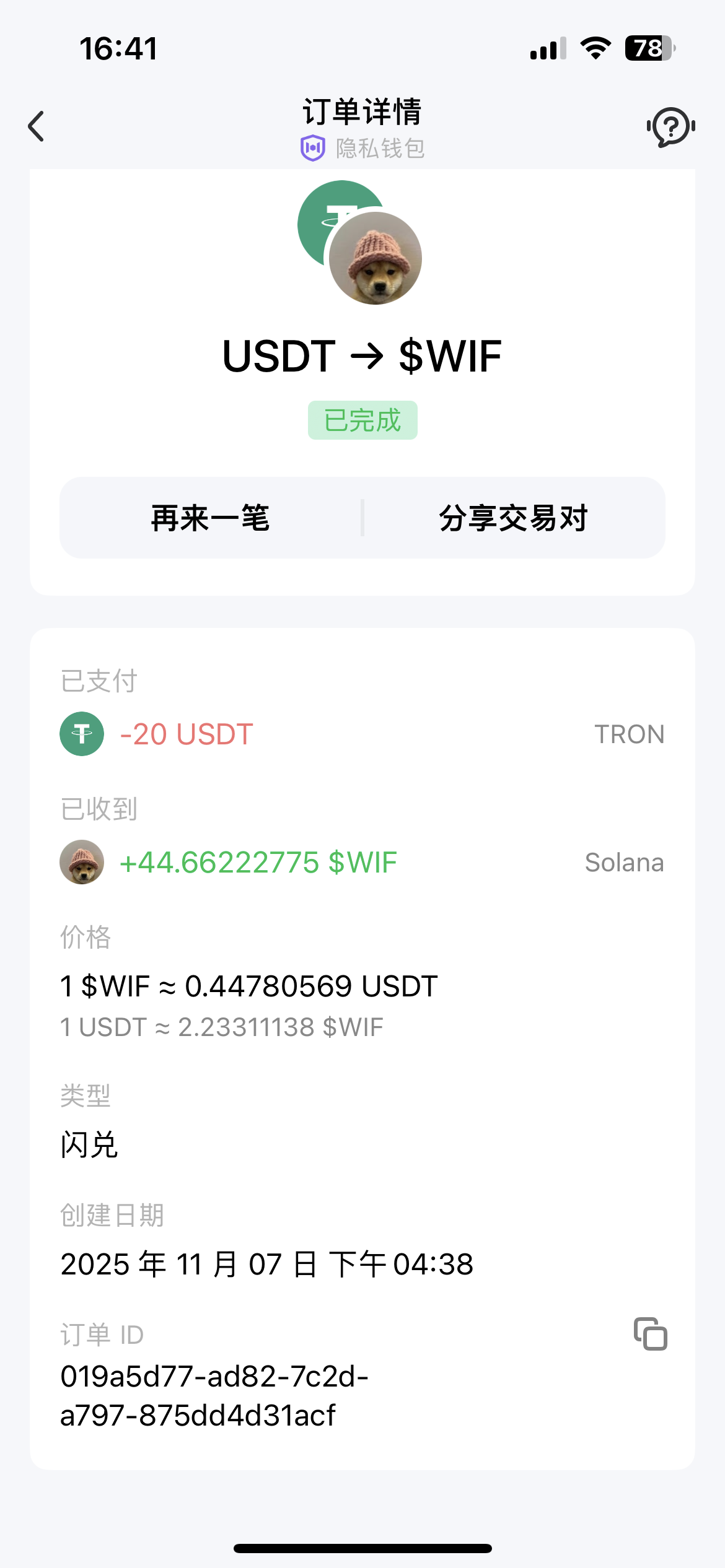 An image to describe post