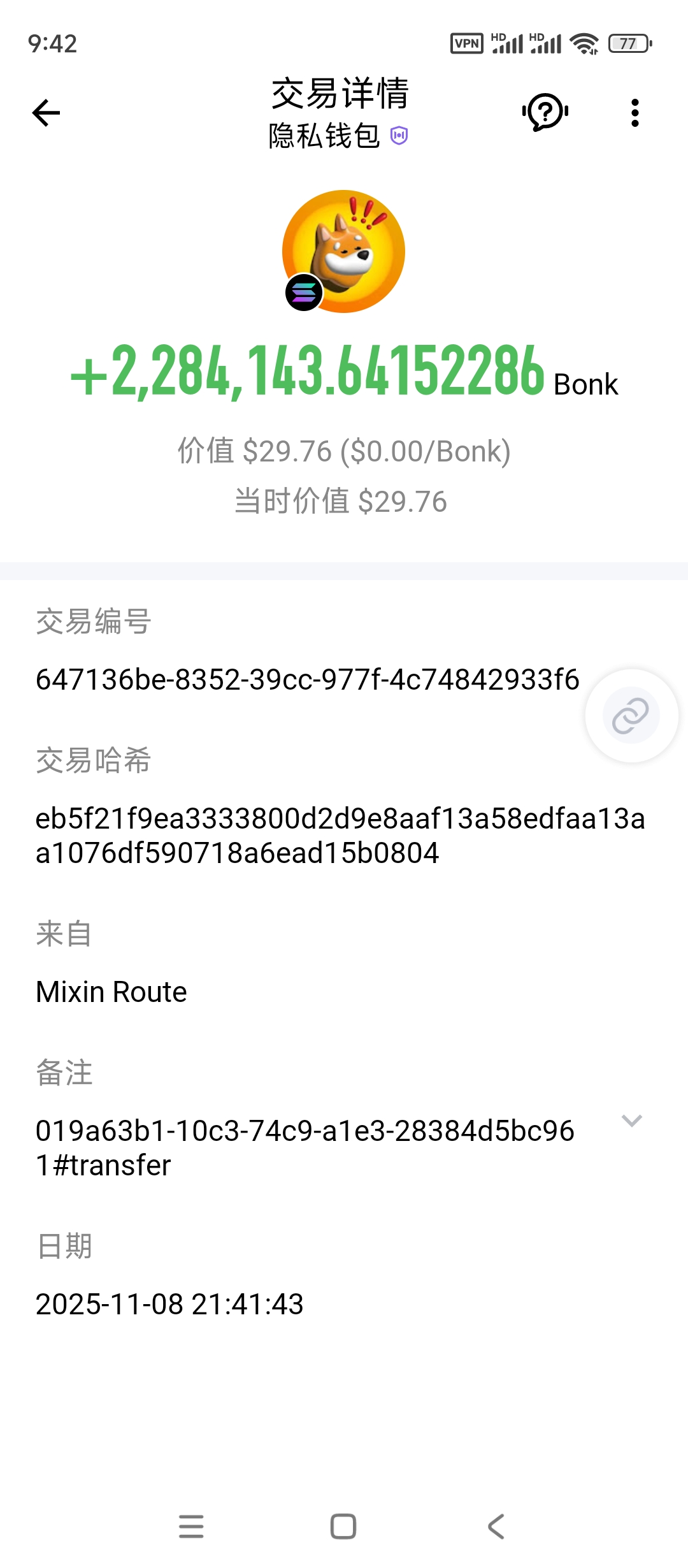 An image to describe post