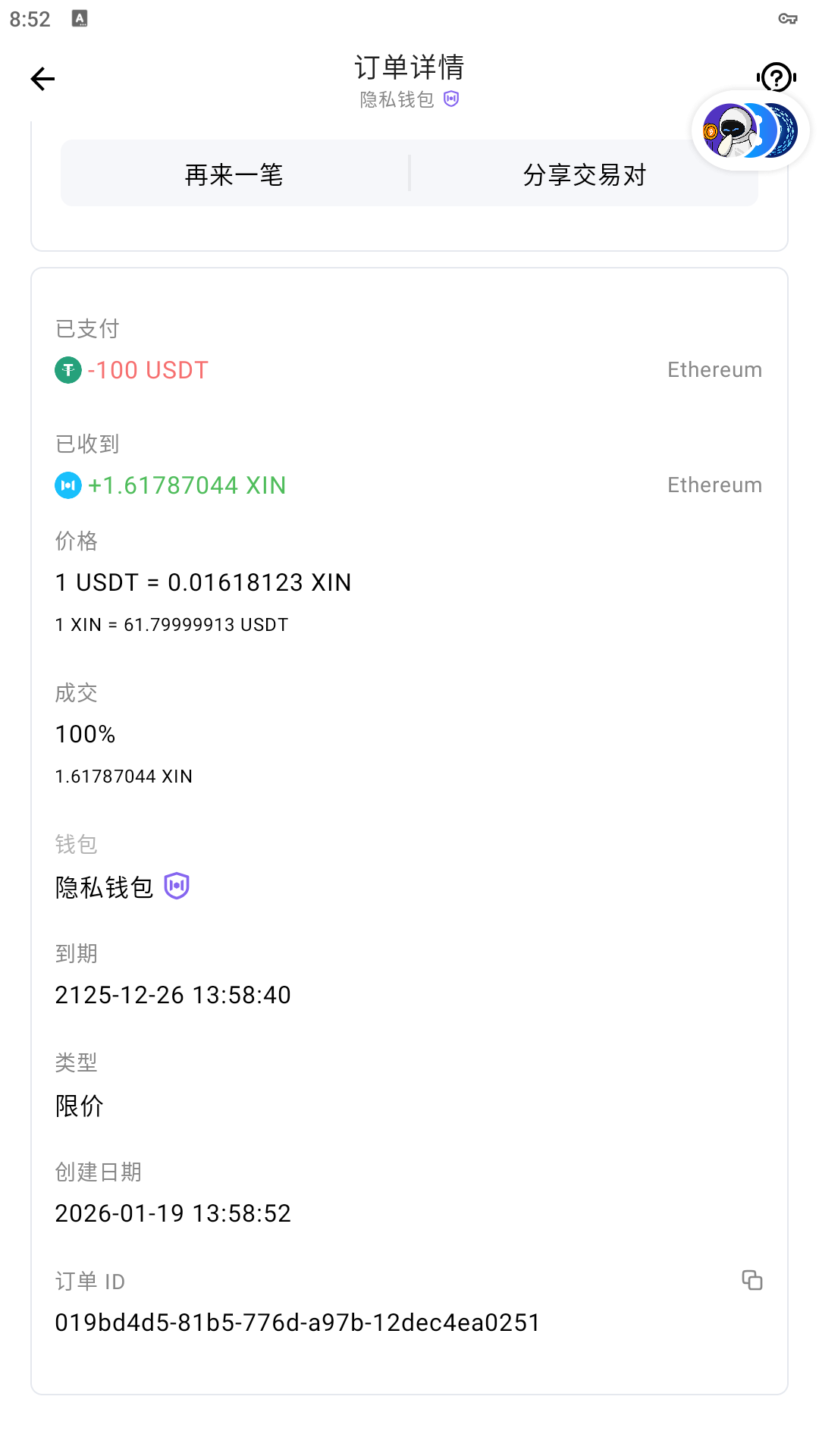 An image to describe post