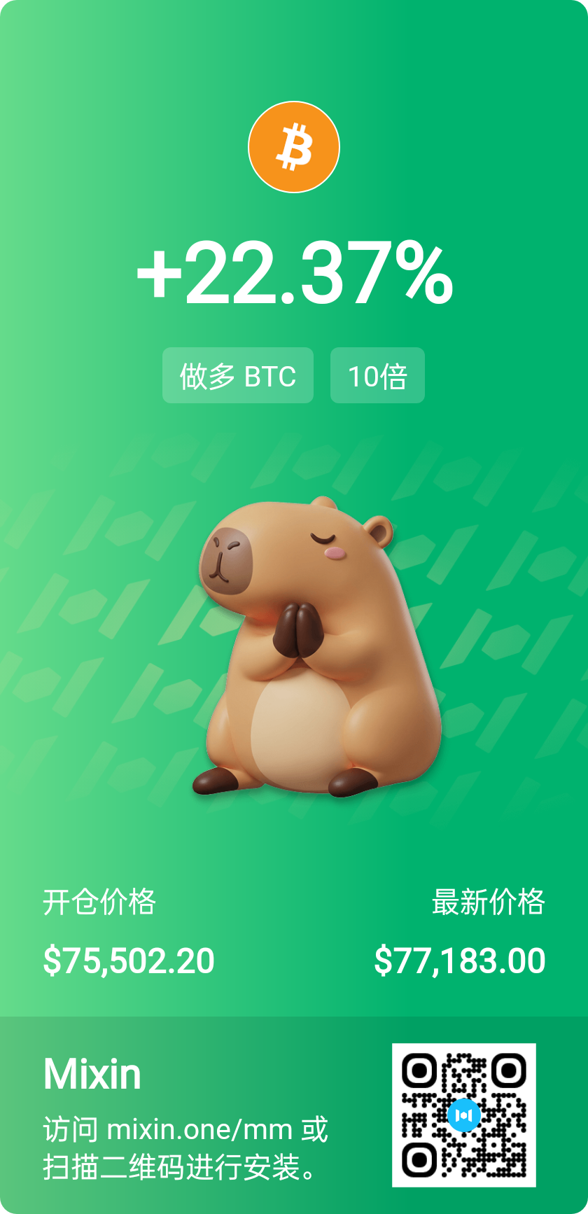 今天10倍BTC多单
