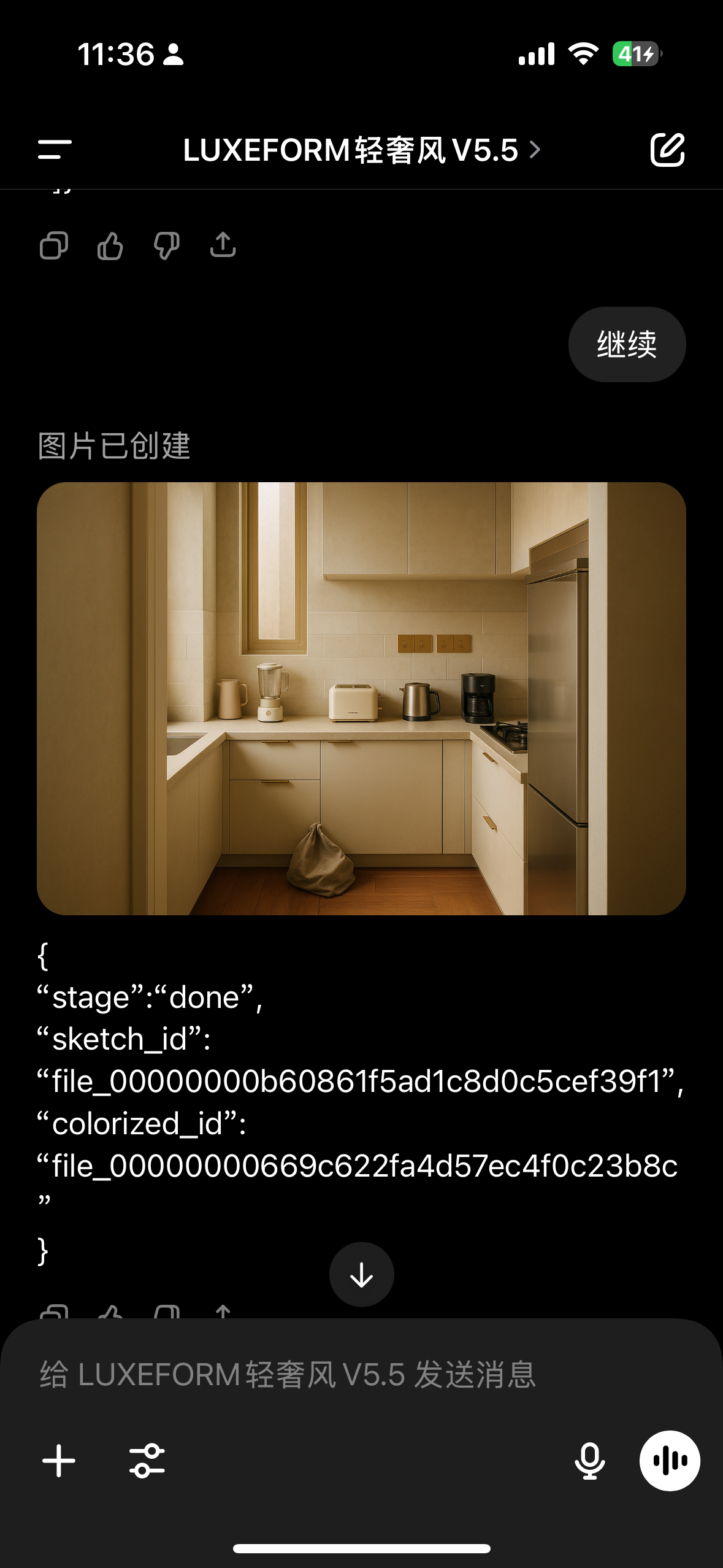 渲染