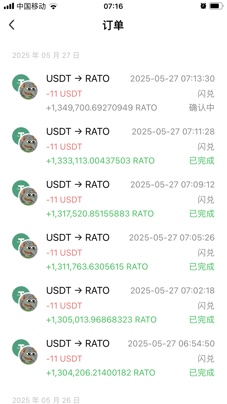 都交易完成了