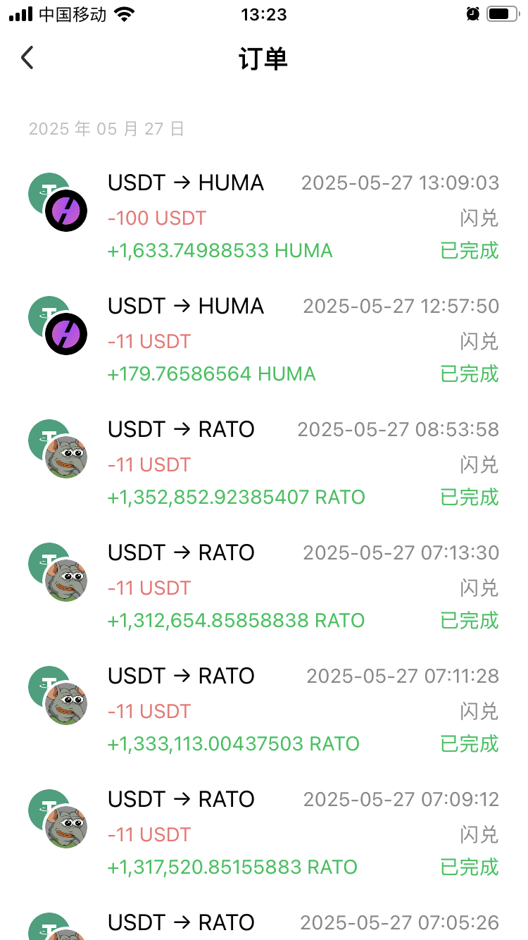 最顶上的三条交易记录，下面的和之前发的重复了